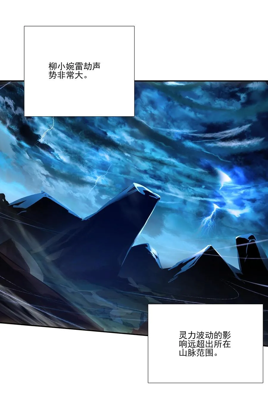 靠近者死 靠近者死 第29页