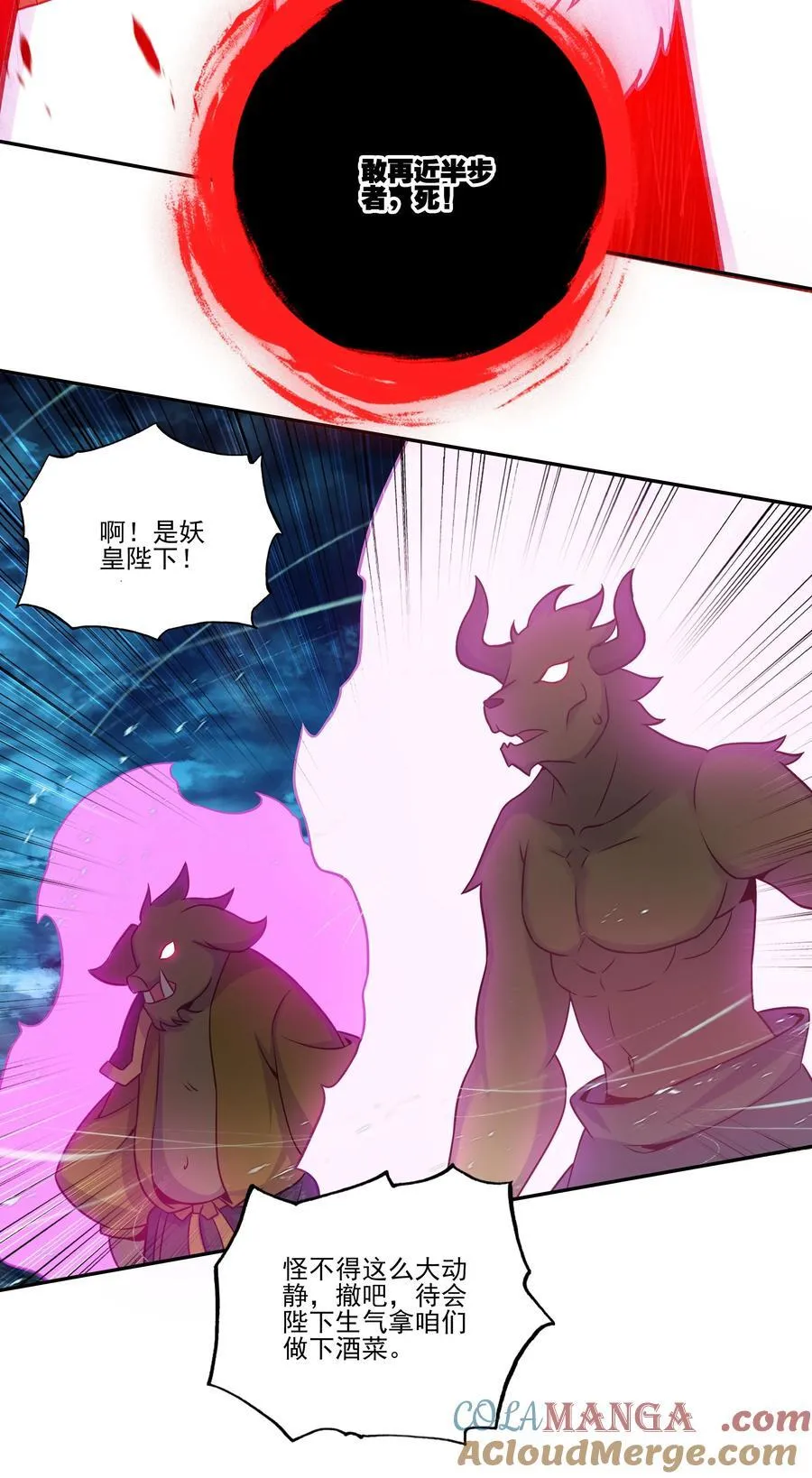 靠近者死 靠近者死 第34页