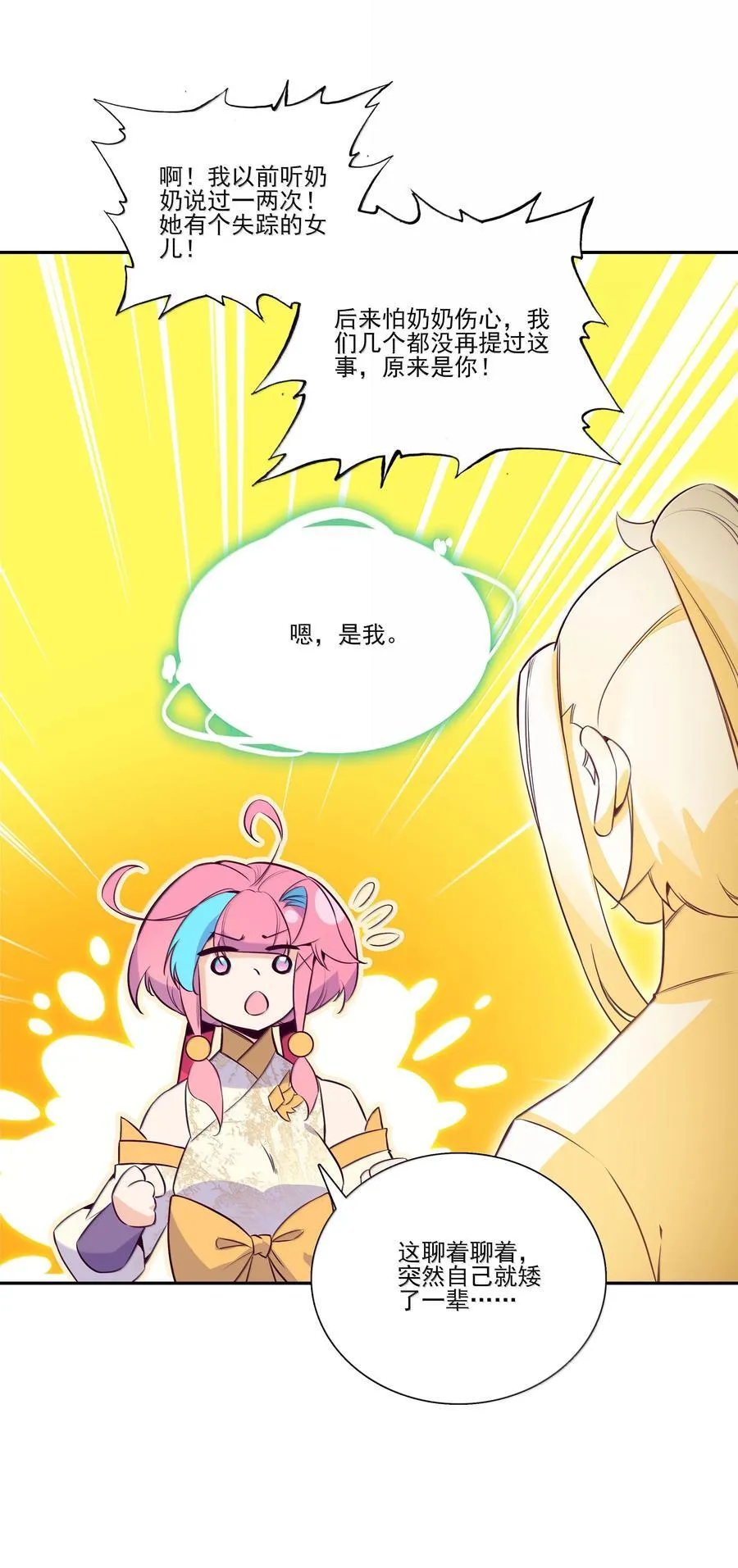 284 284 第8页