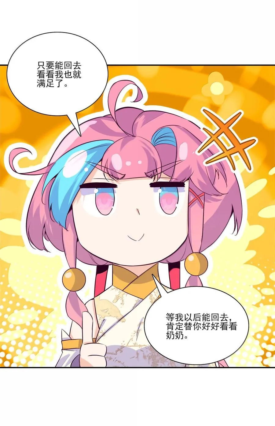 284 284 第12页