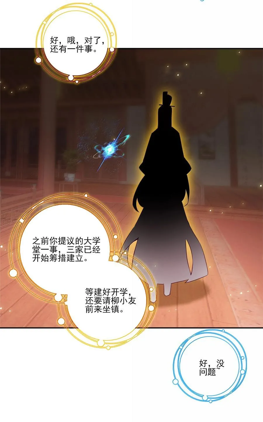 284 284 第20页