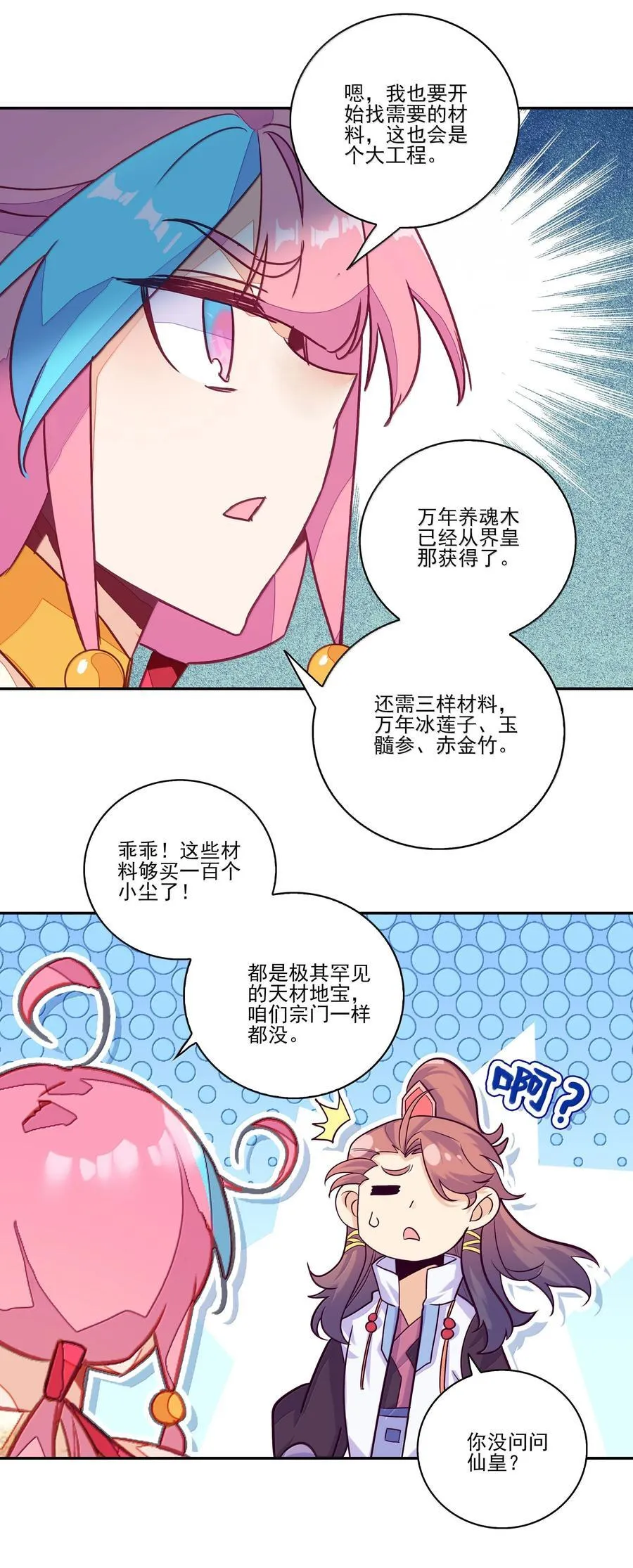 285 285 第2页