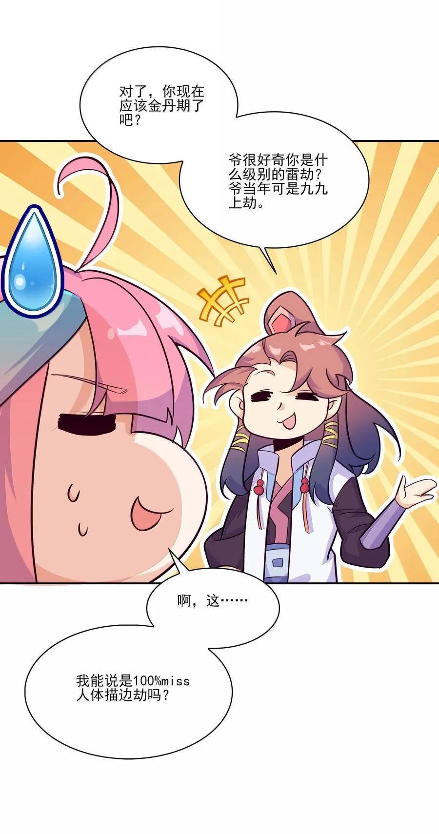 285 285 第9页
