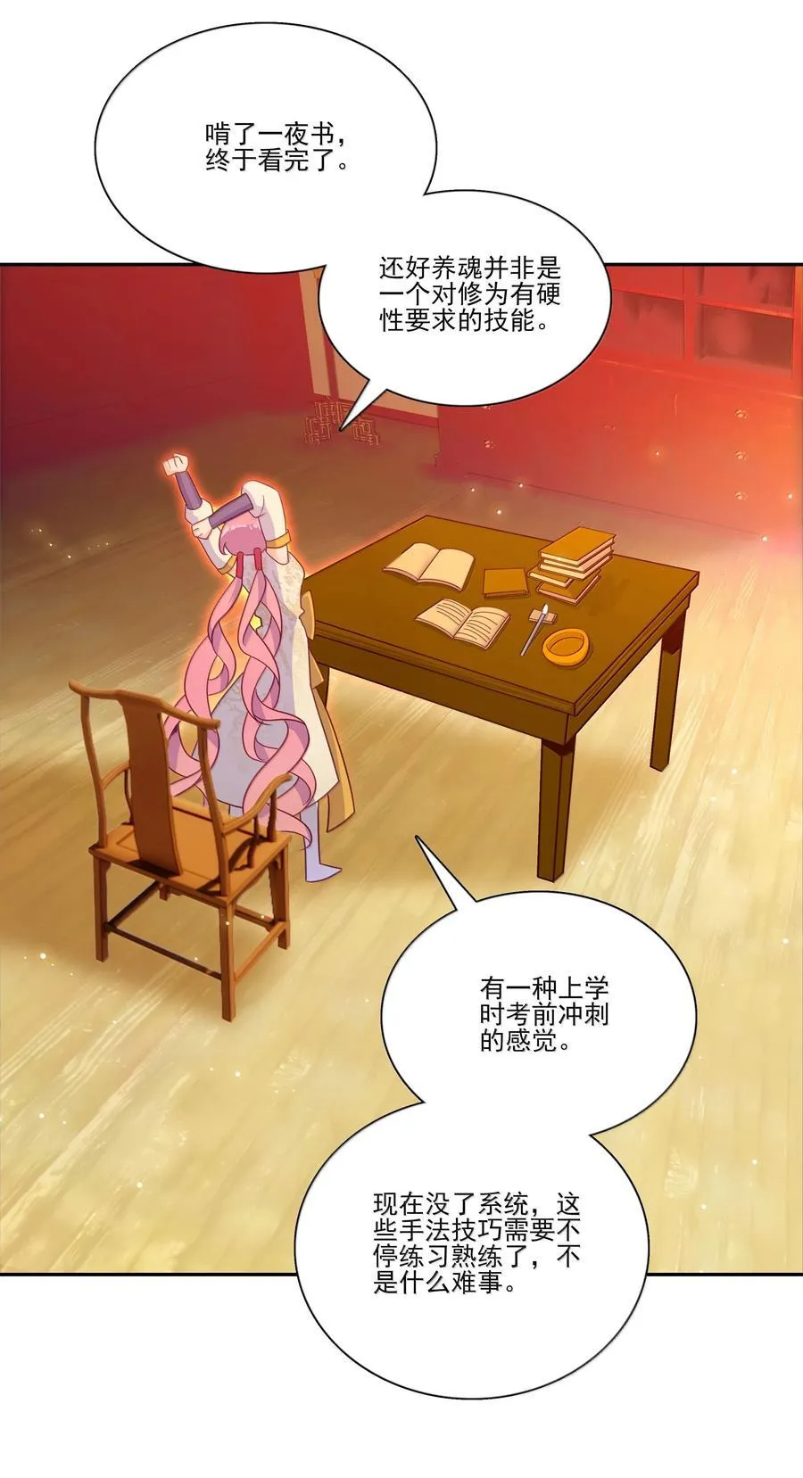286 286 第2页