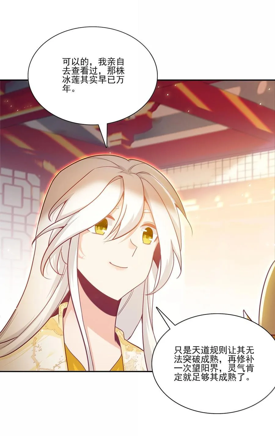 286 286 第6页