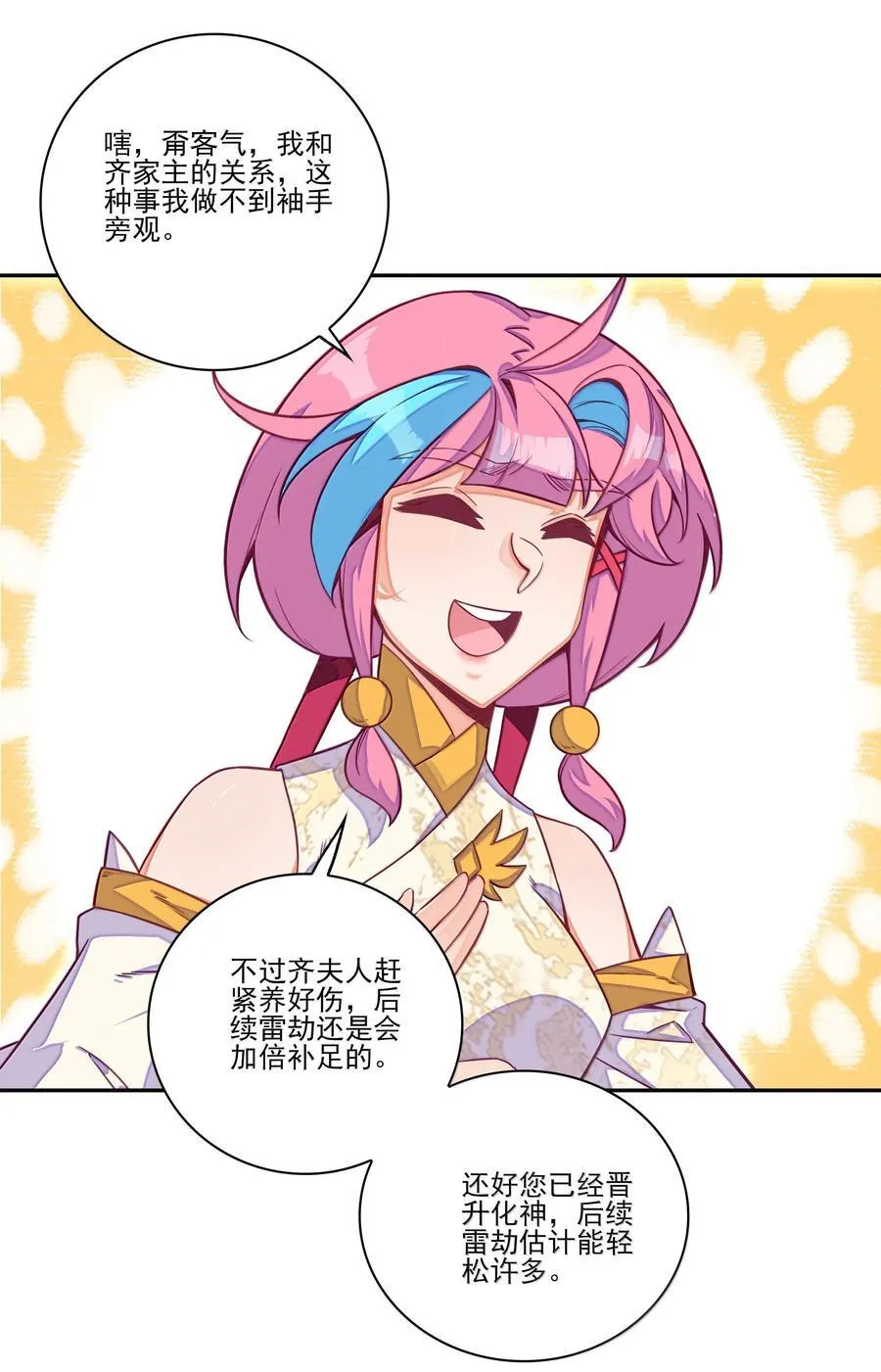 289 289 第18页