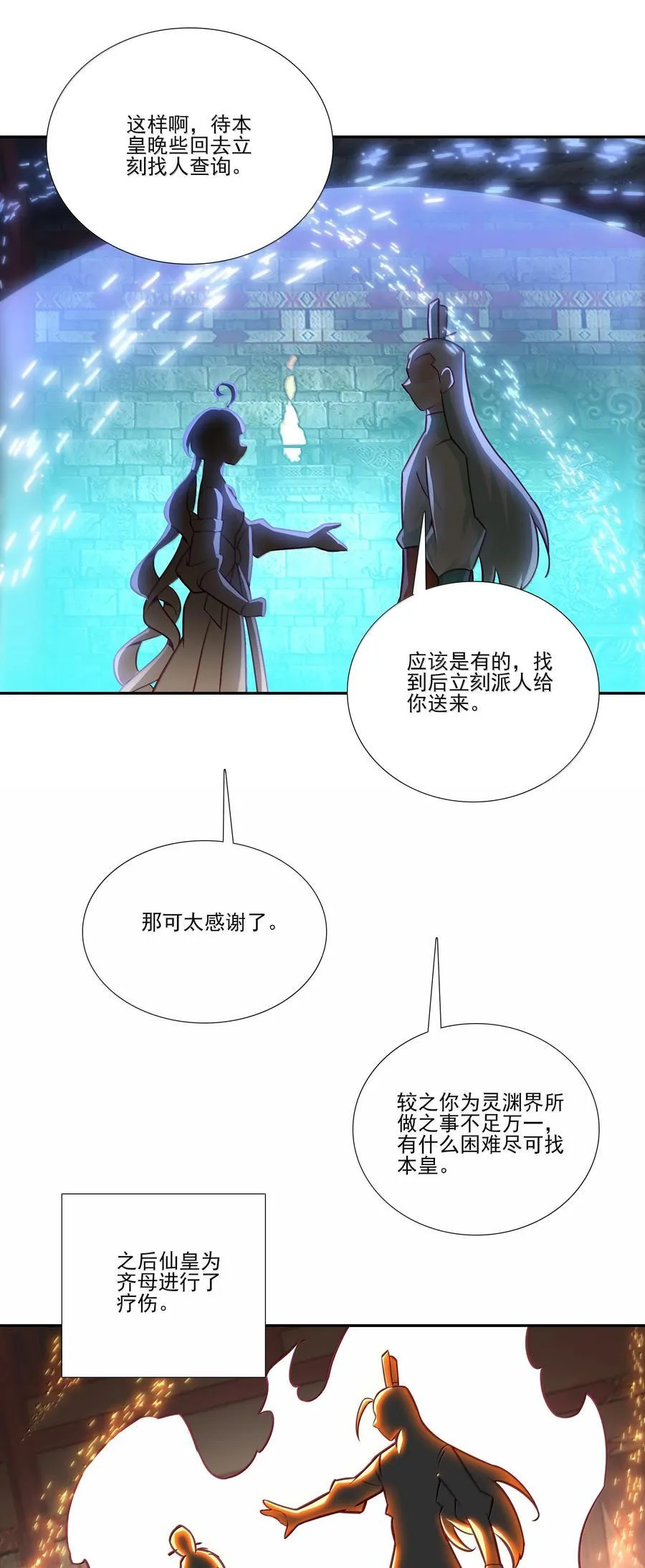 290 290 第33页