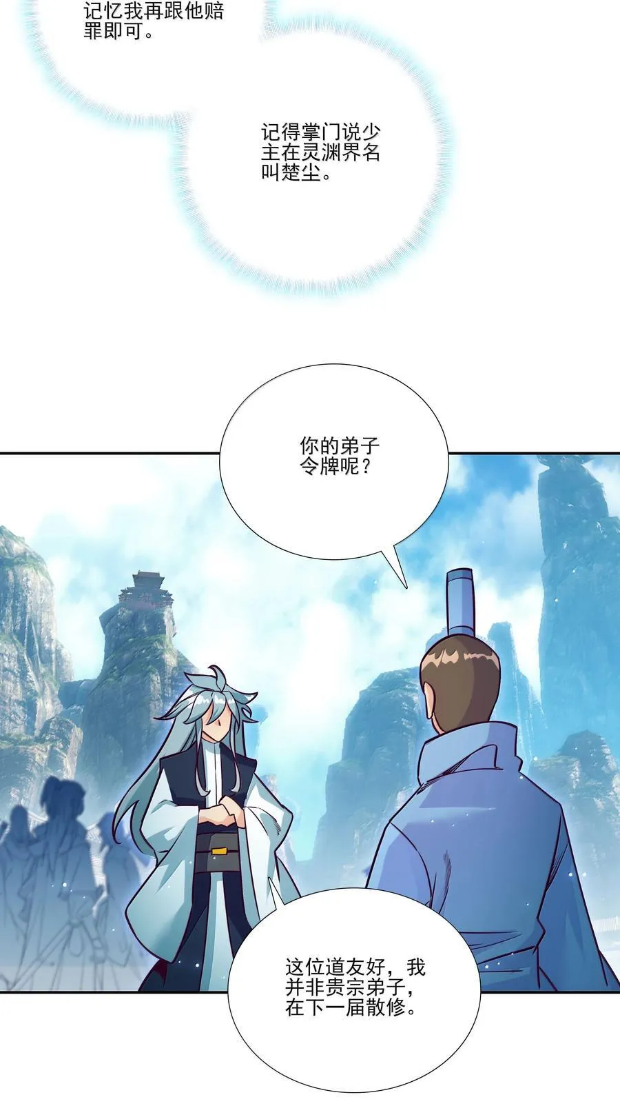 290 290 第42页