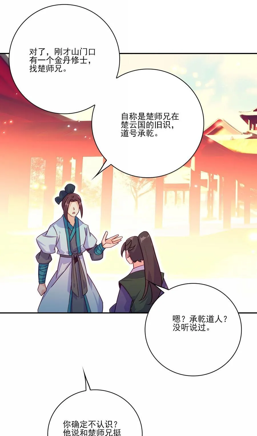 291 291 第21页
