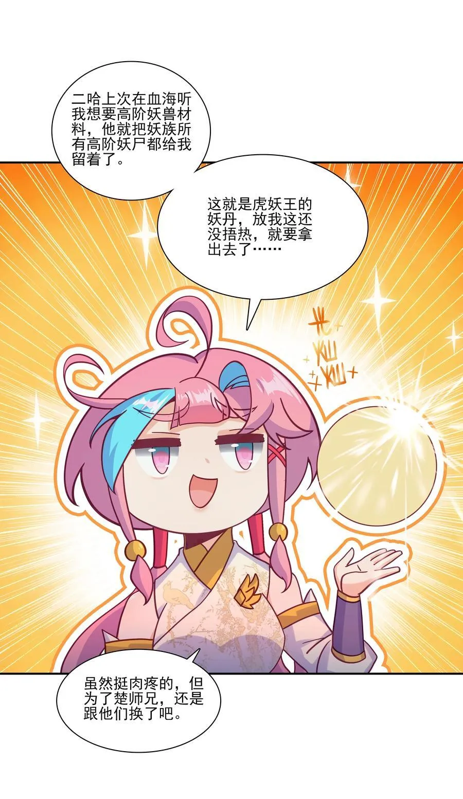 299 299 第36页