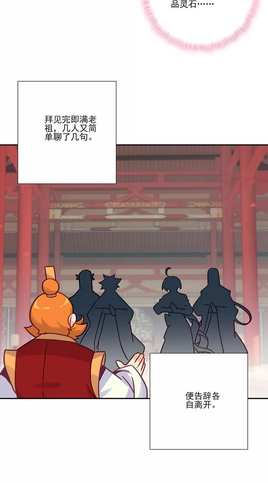 300 300 第14页