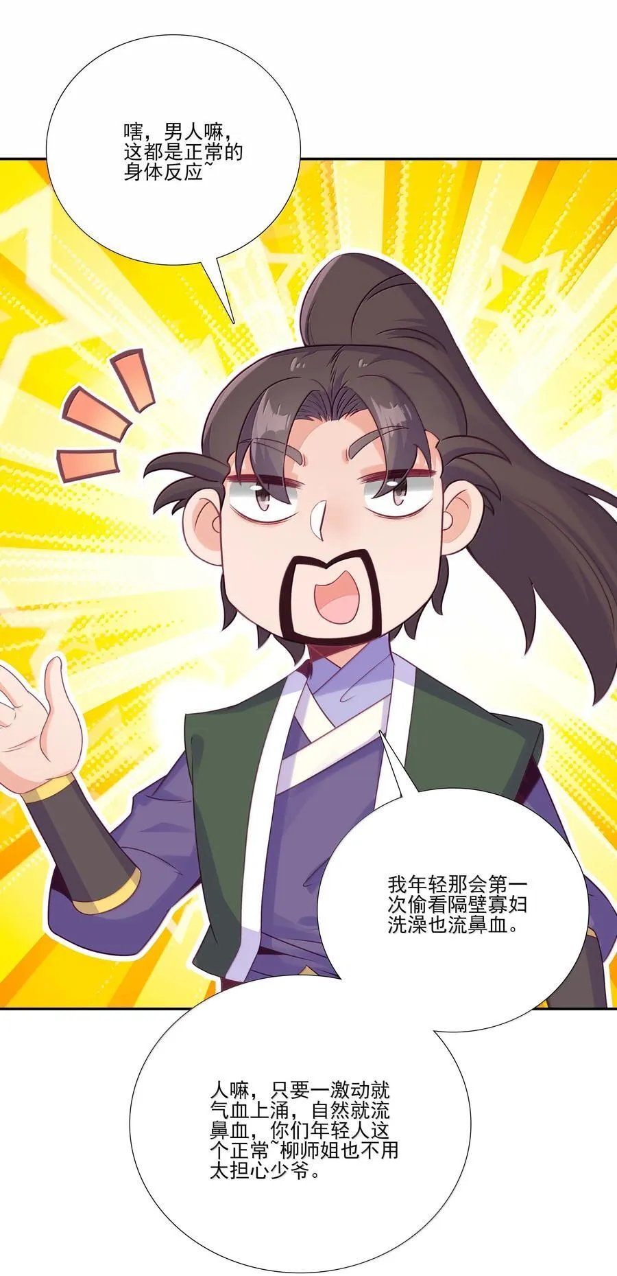 300 300 第47页