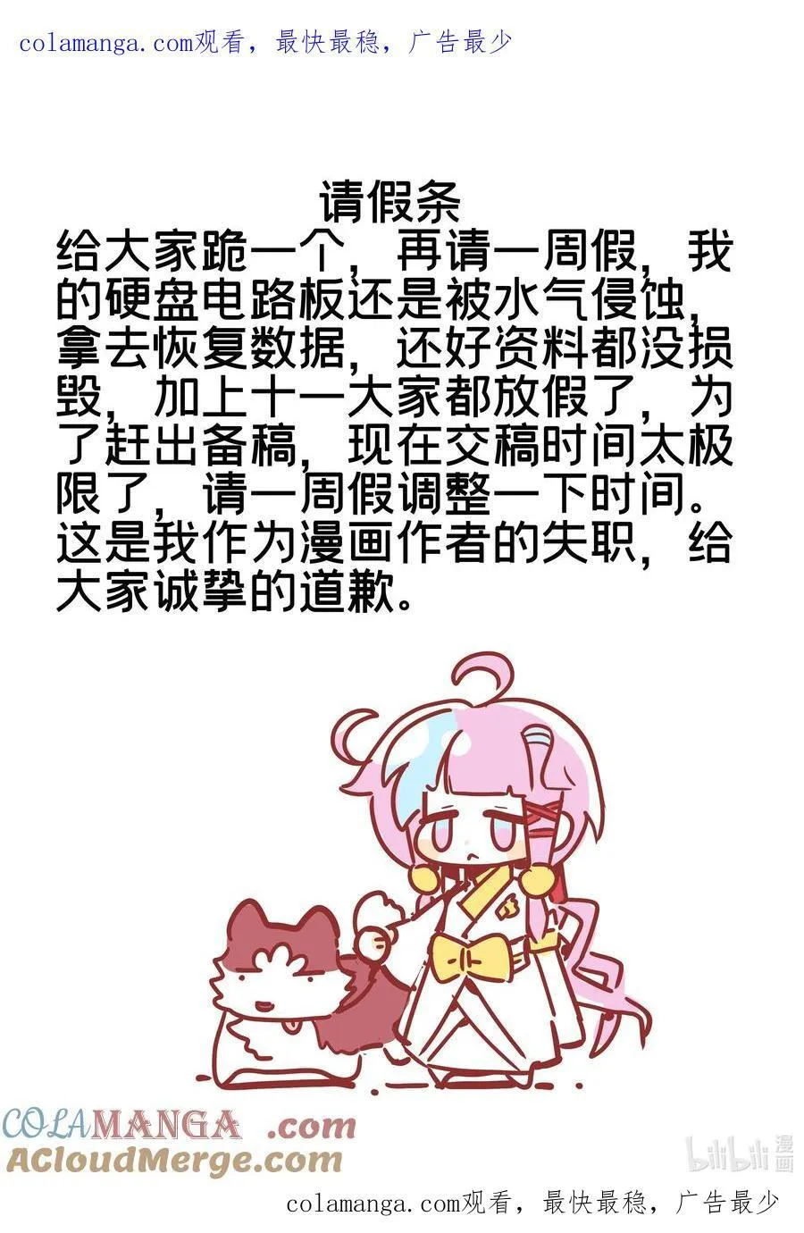 301.5 请假条 第1页