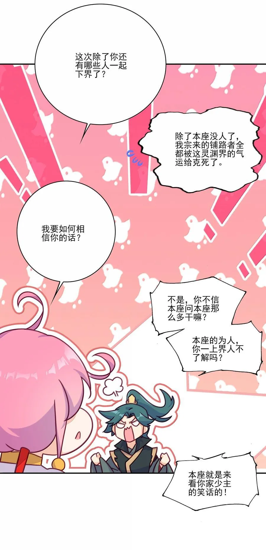 305 305 第20页