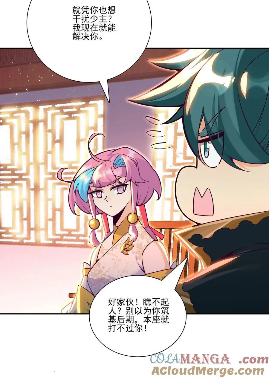 305 305 第25页