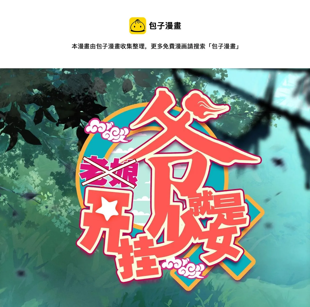 第146话 第1页
