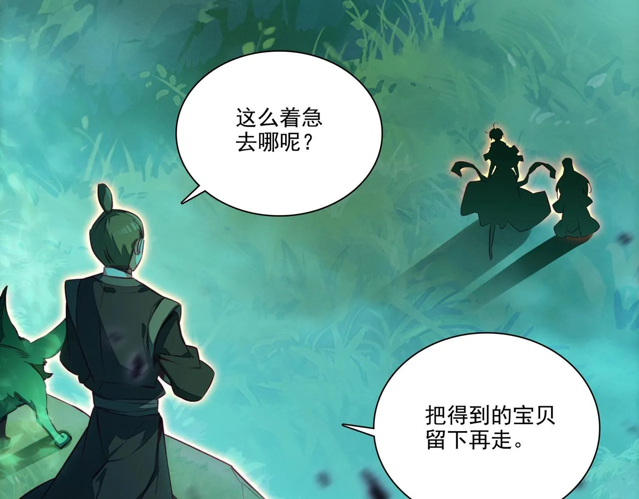 第146话 第2页