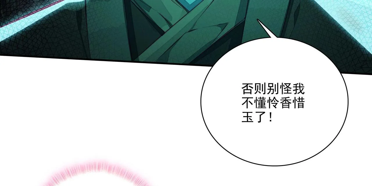 第146话 第5页