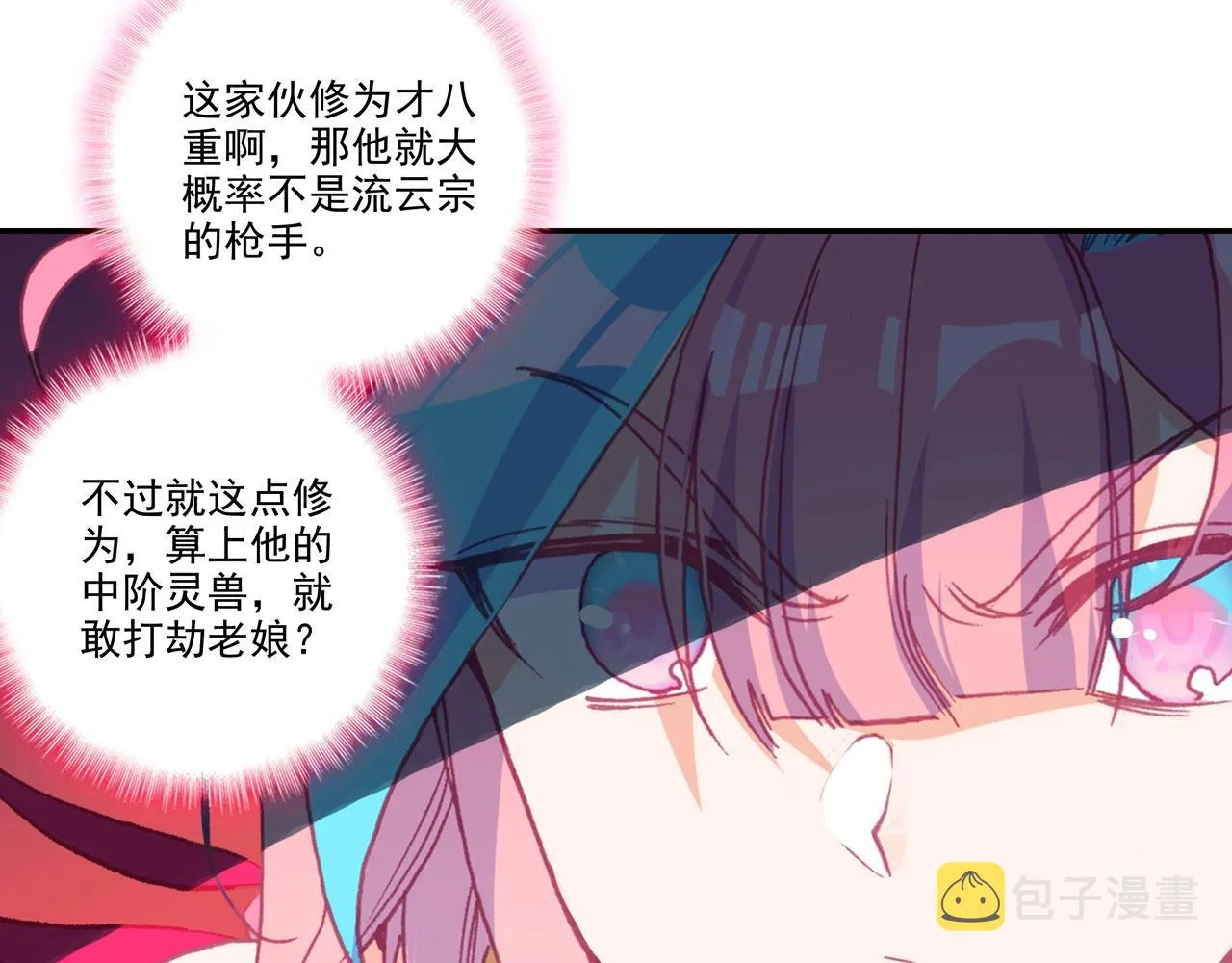 第146话 第6页