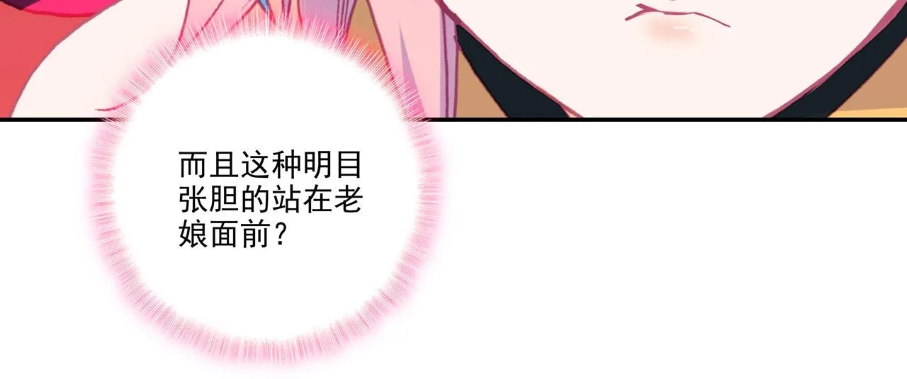 第146话 第7页