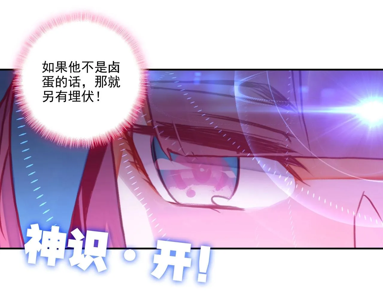 第146话 第8页