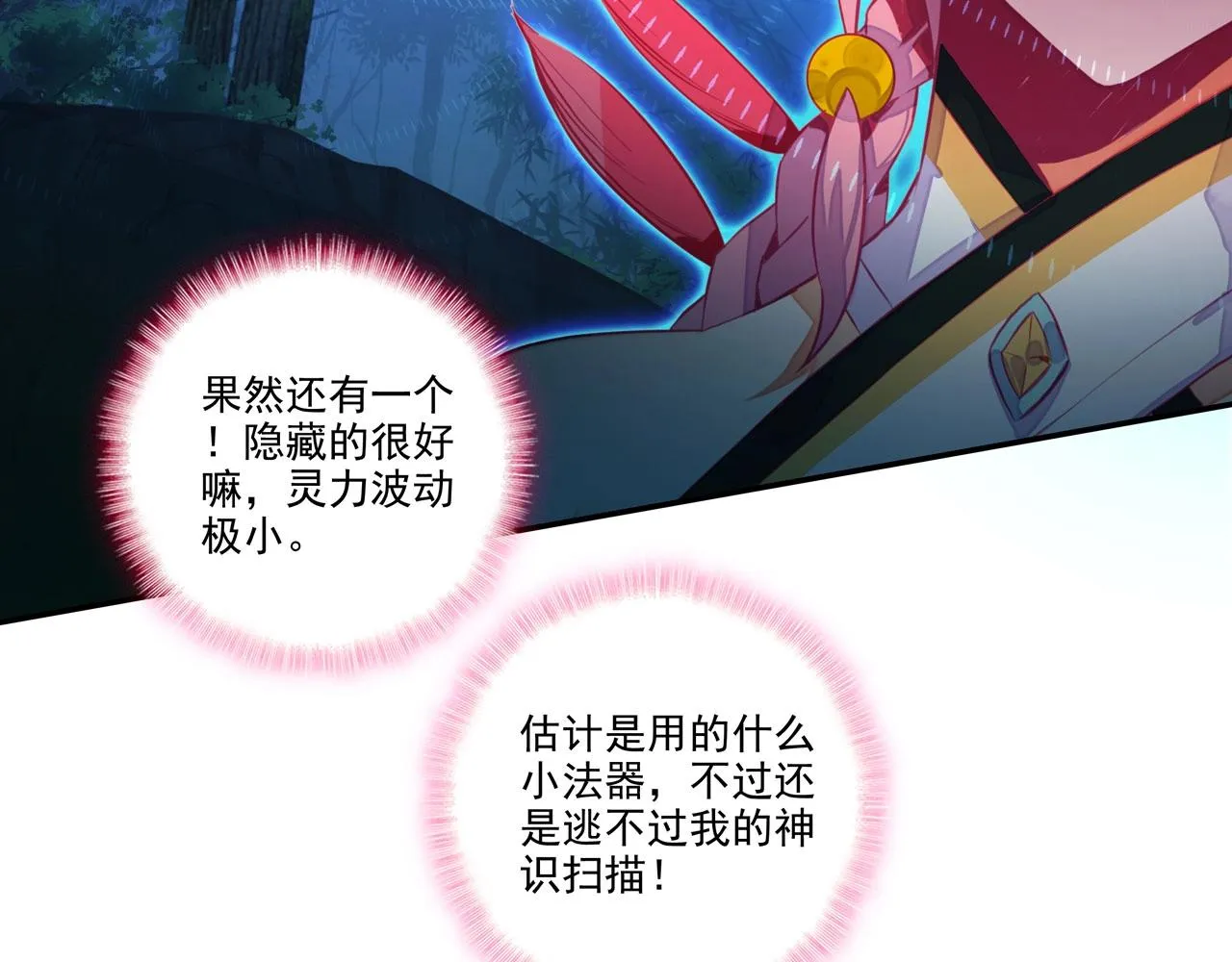 第146话 第11页