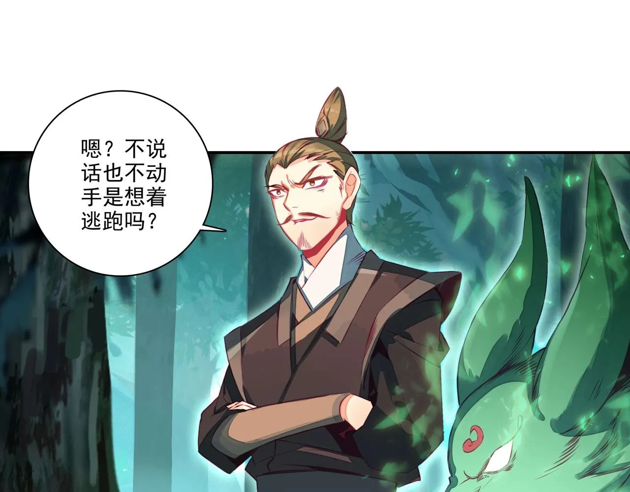 第146话 第13页