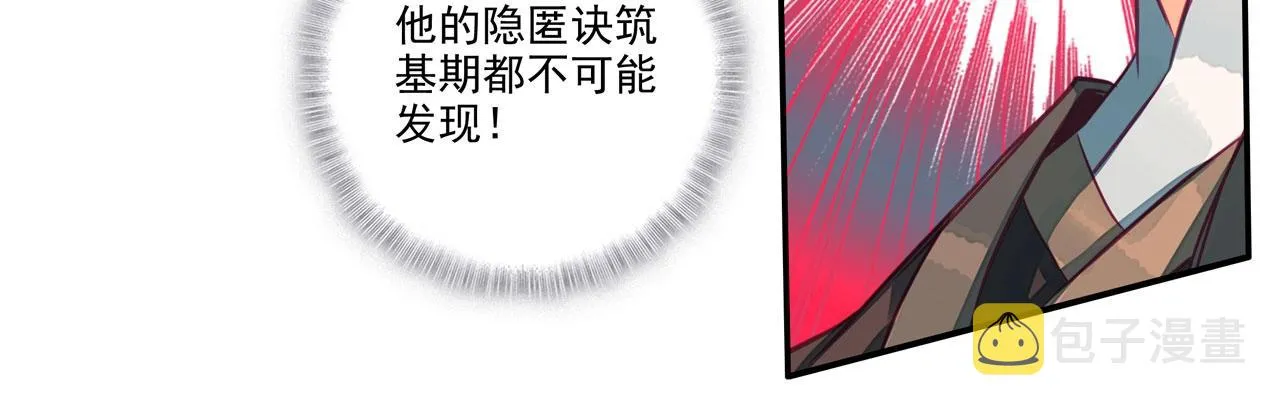 第146话 第24页