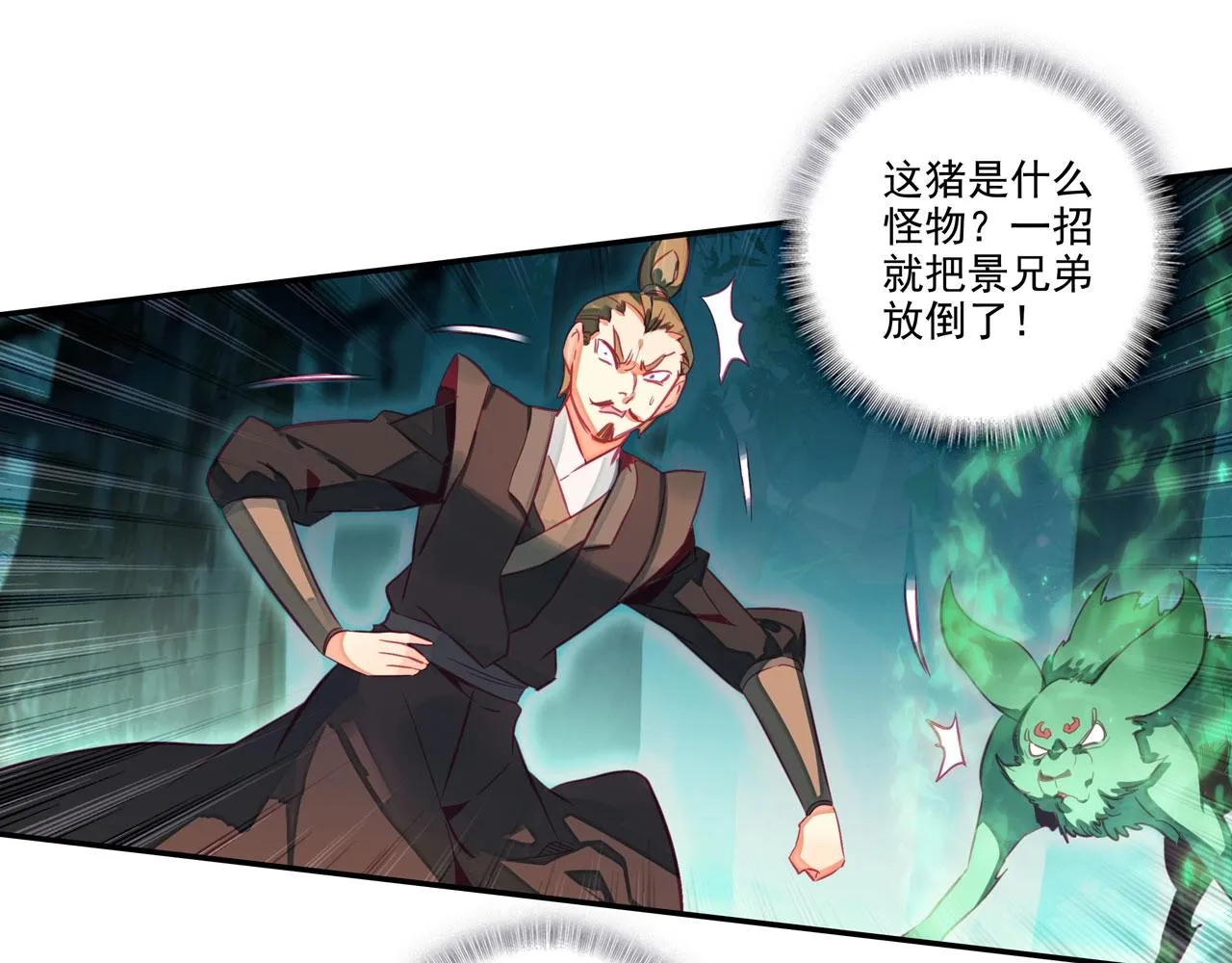 第146话 第33页