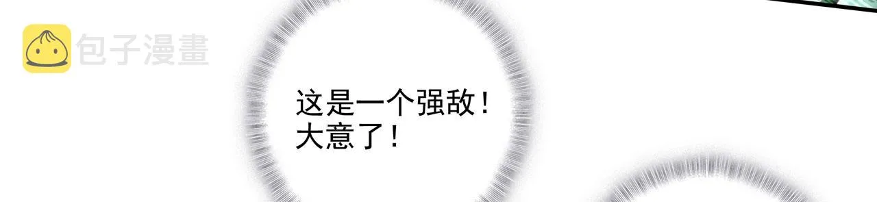 第146话 第34页