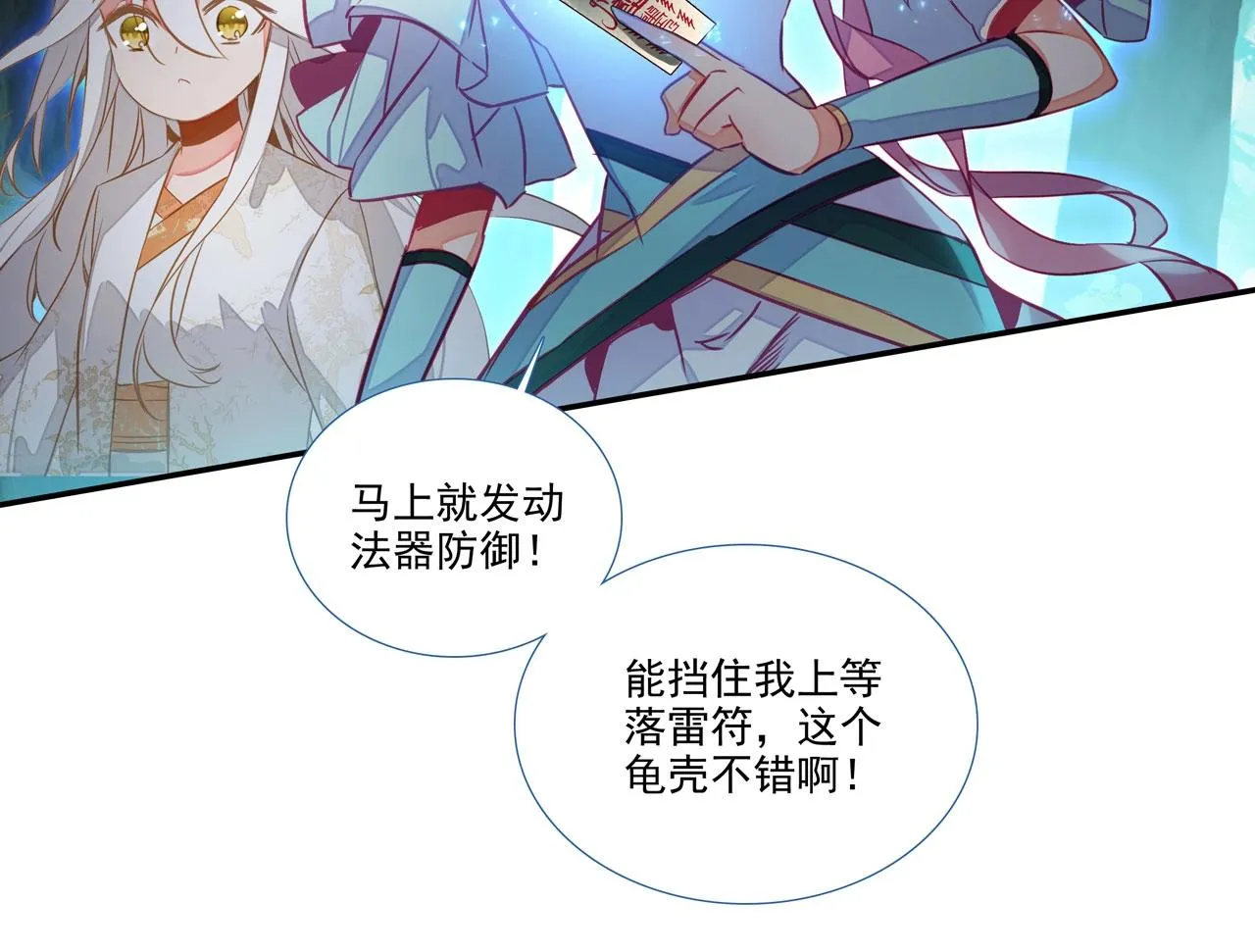 第146话 第42页