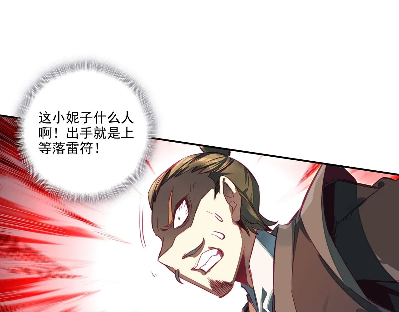 第146话 第43页
