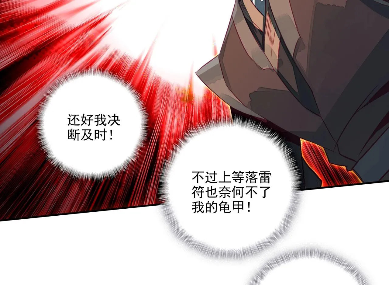 第146话 第44页