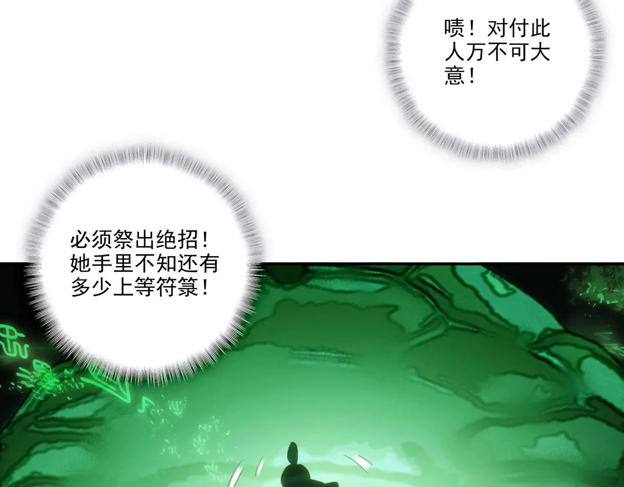 第146话 第45页