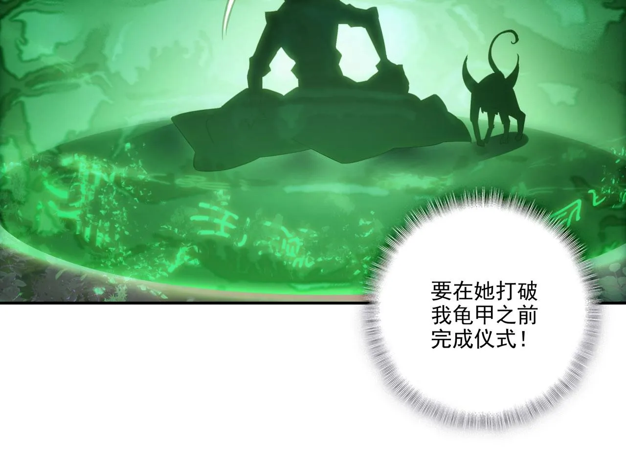 第146话 第46页