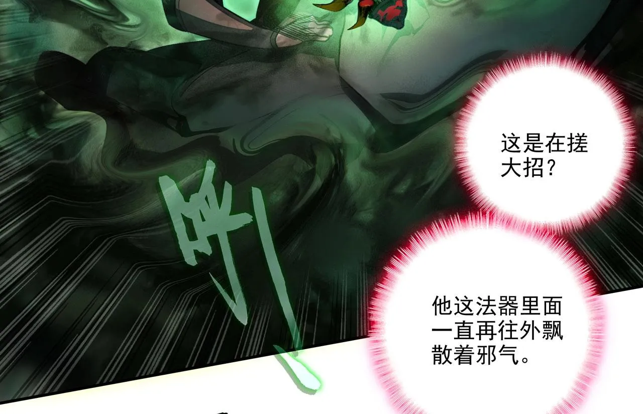第146话 第50页