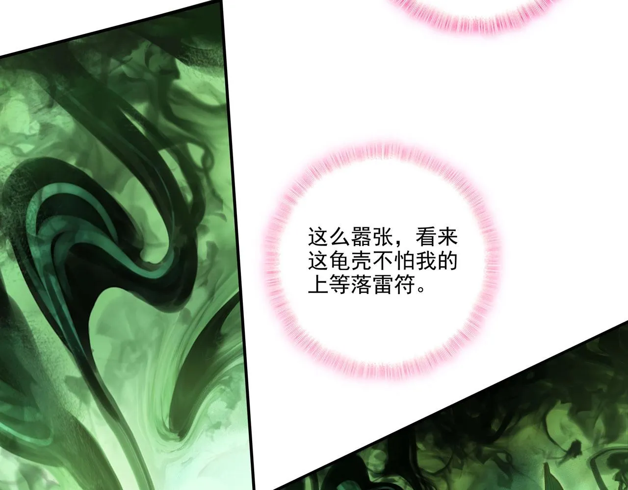 第146话 第51页