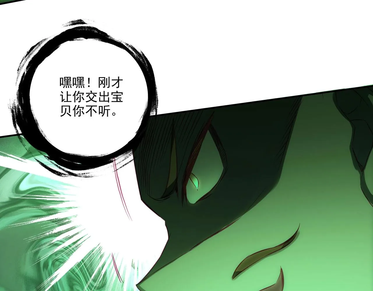 第146话 第59页
