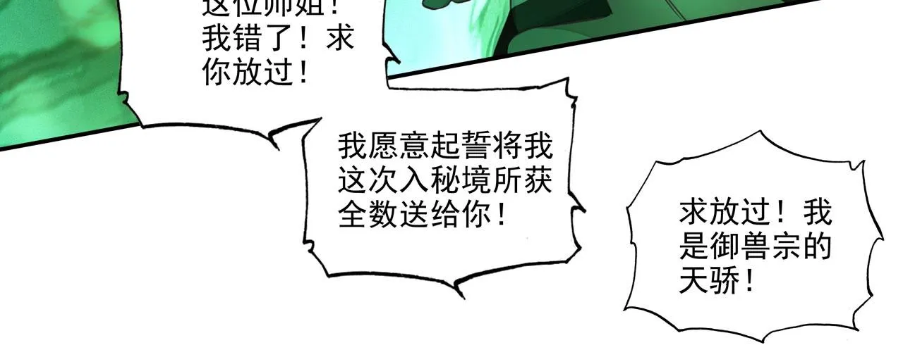 第146话 第73页