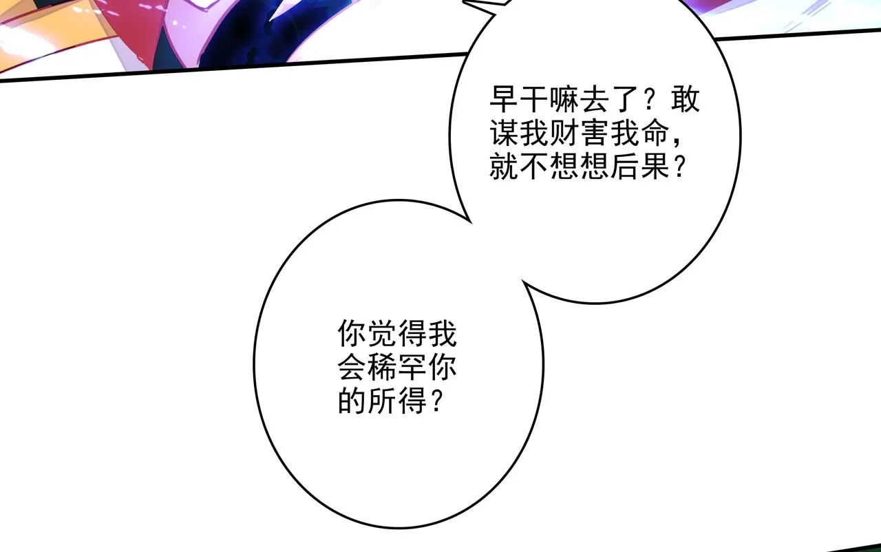第146话 第75页