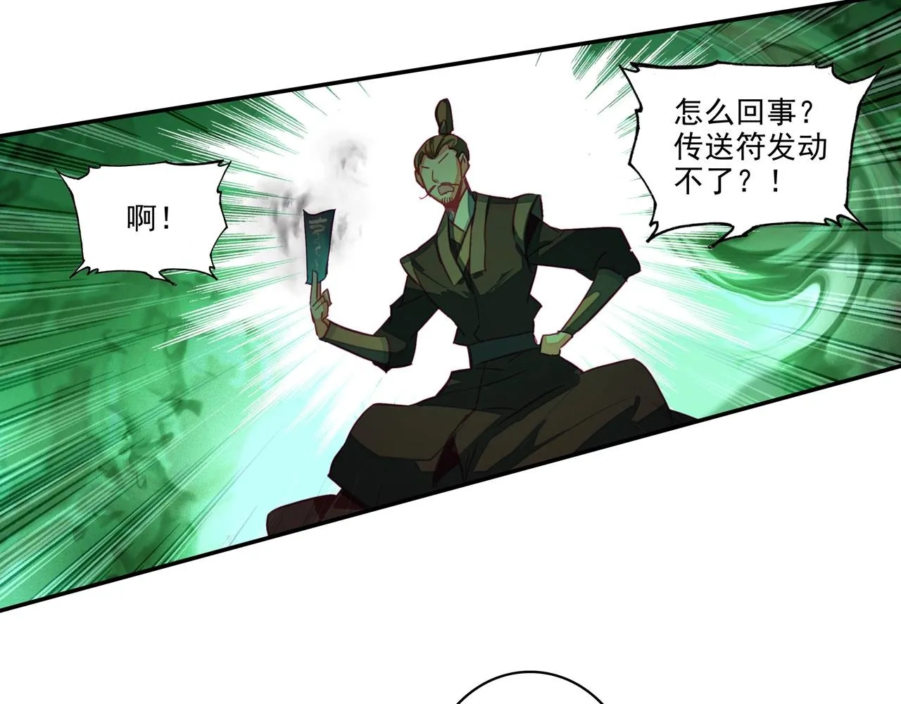 第146话 第76页