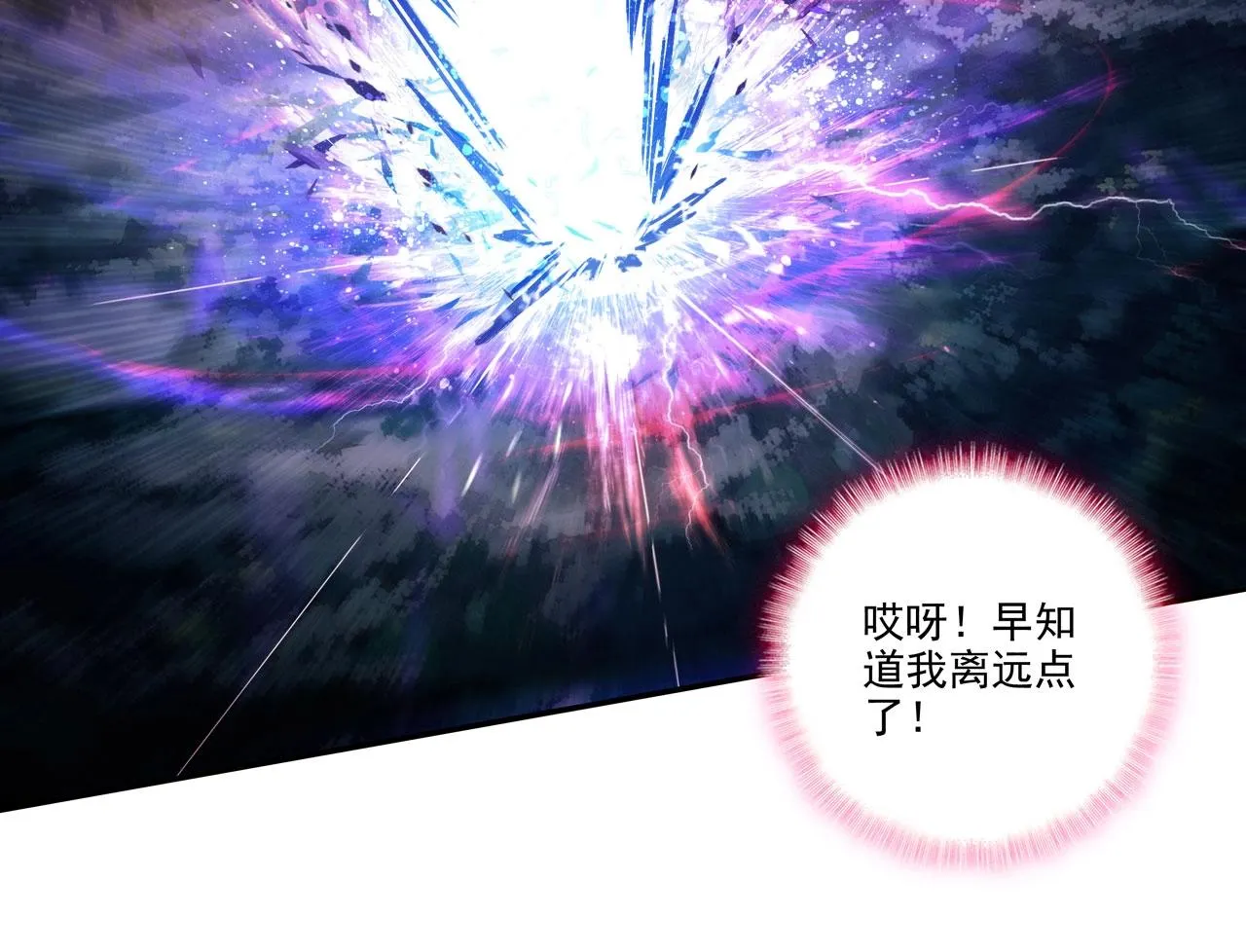 第146话 第86页
