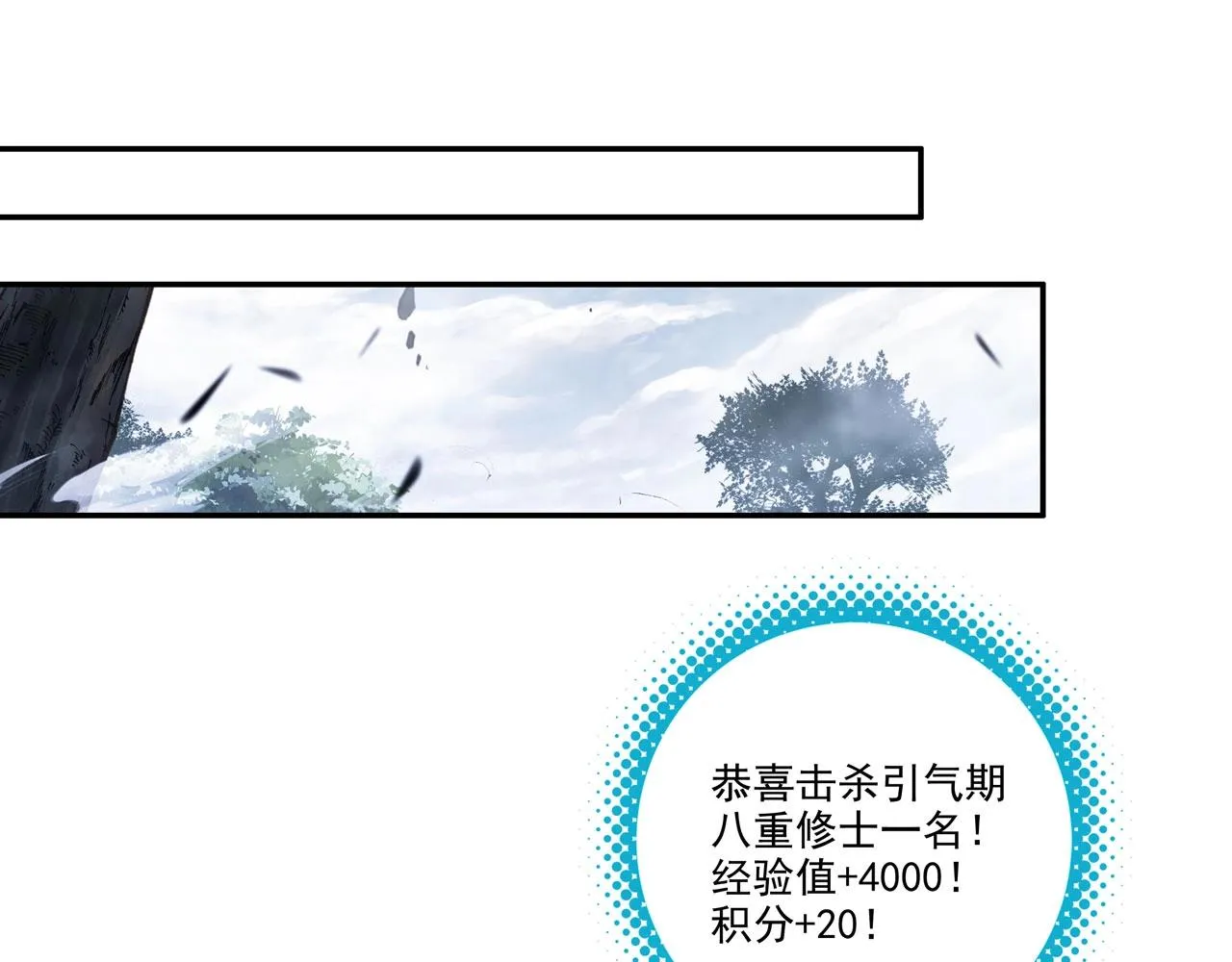 第146话 第87页