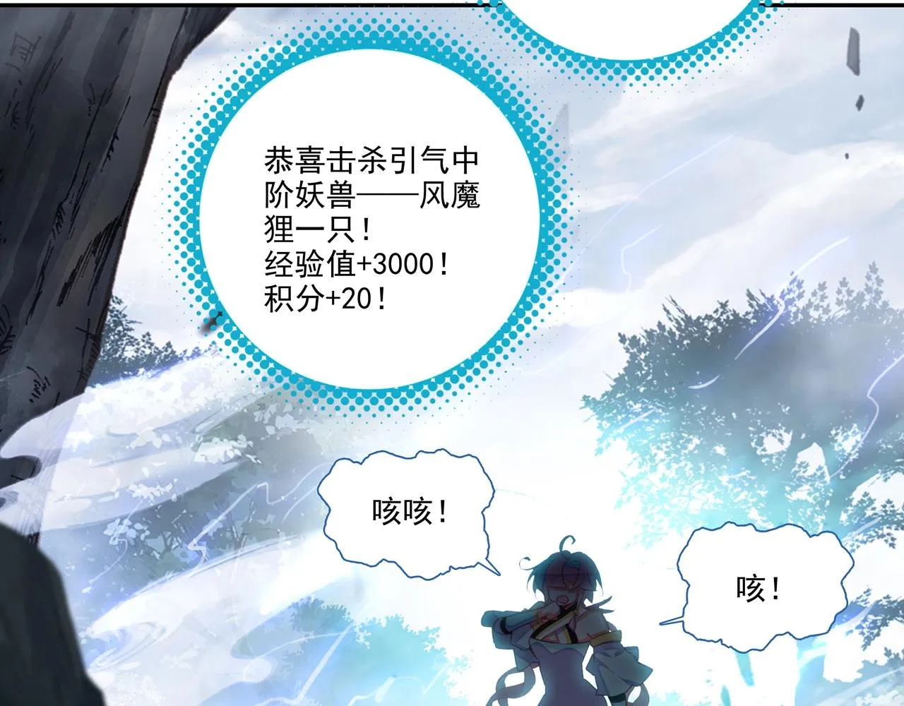第146话 第89页