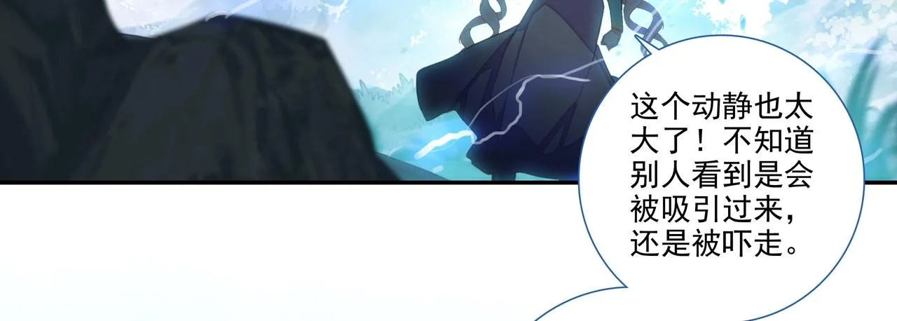 第146话 第90页