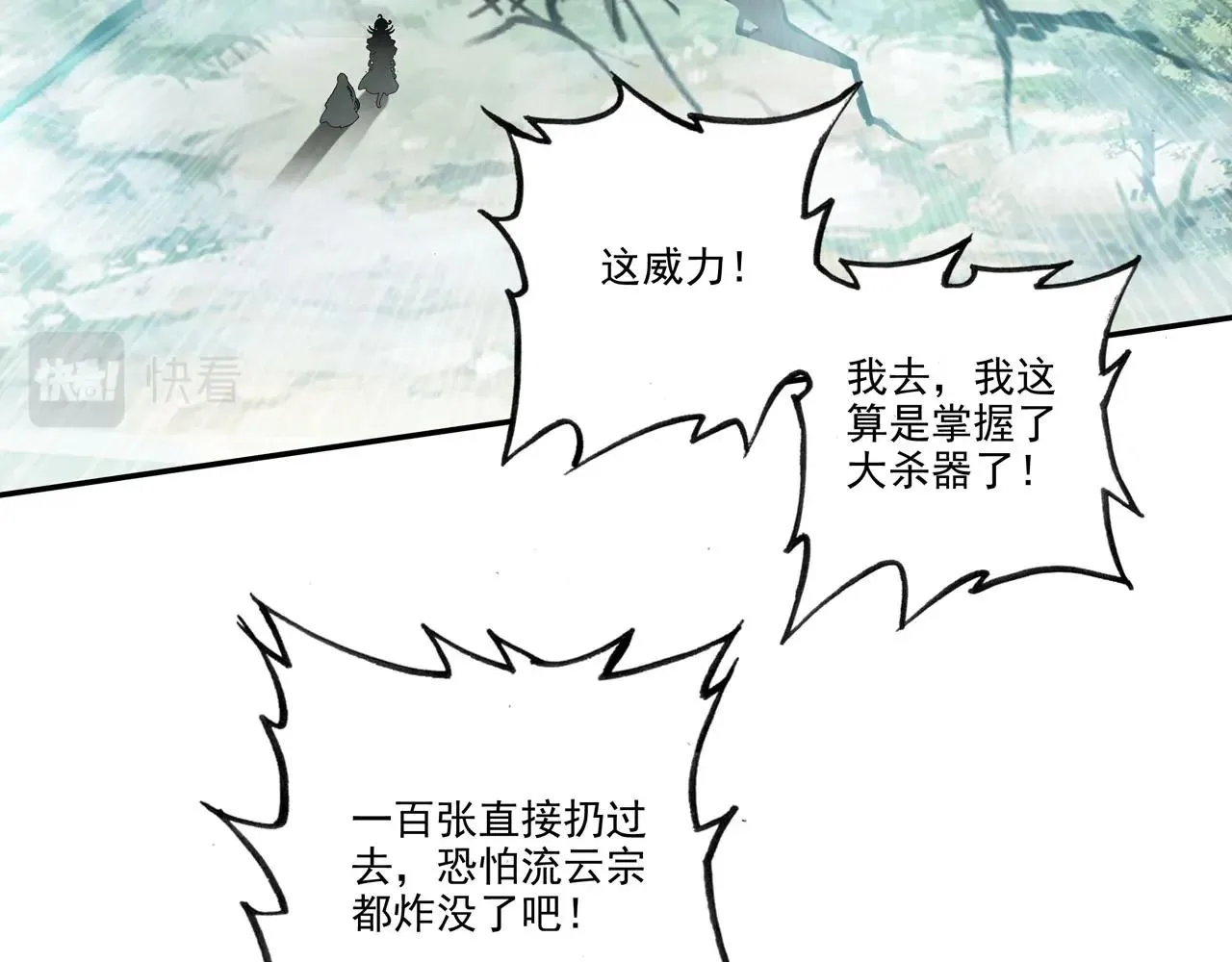 第146话 第94页
