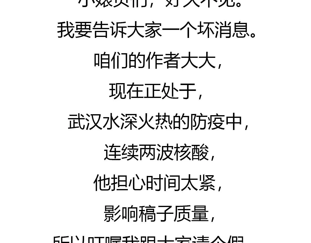 第146话 第97页