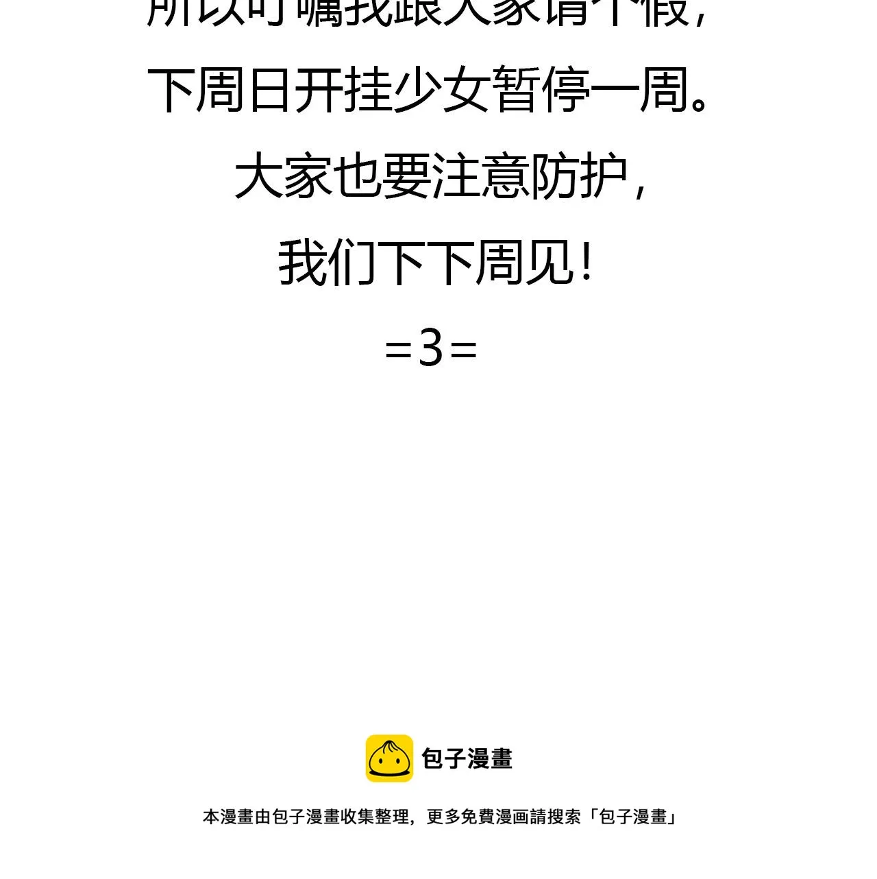 第146话 第98页