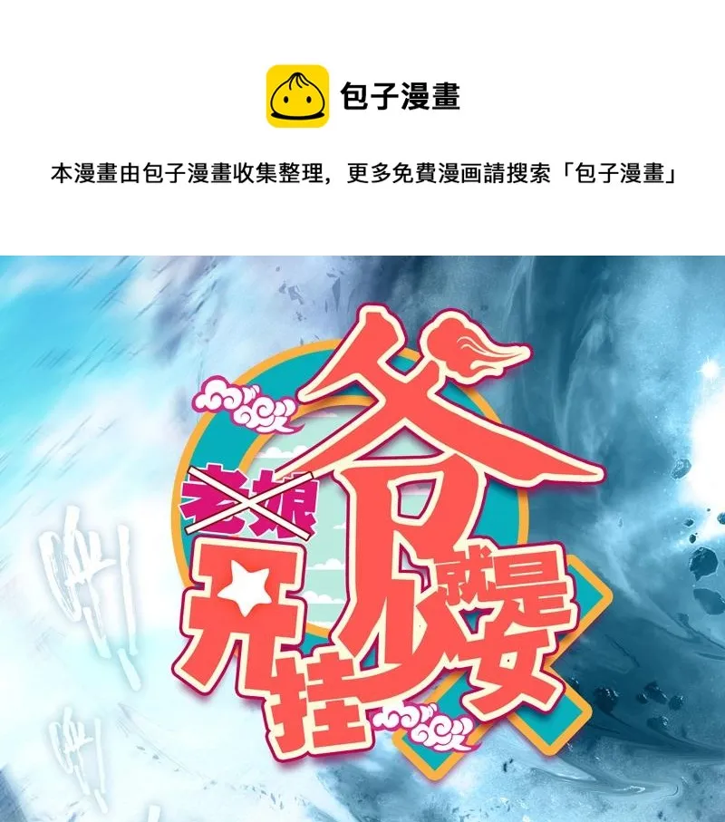 第145话 第1页