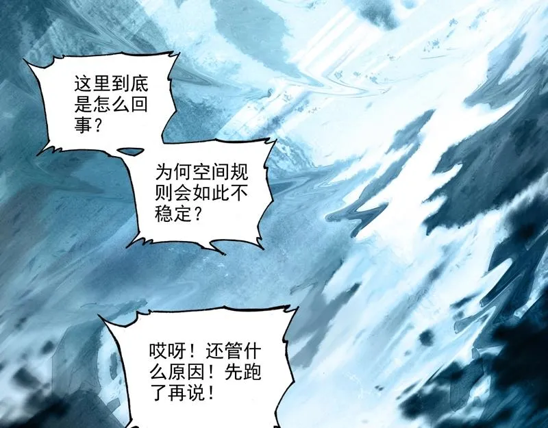 第145话 第3页